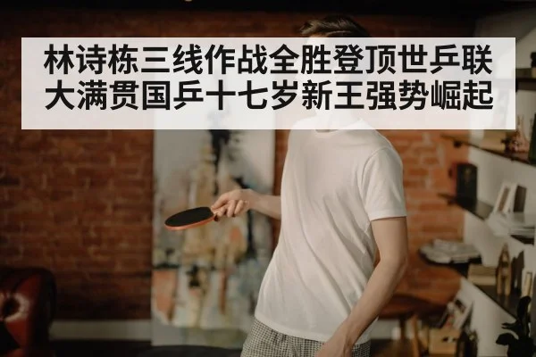 young Chinese table tennis player