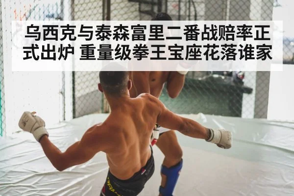 boxing fight